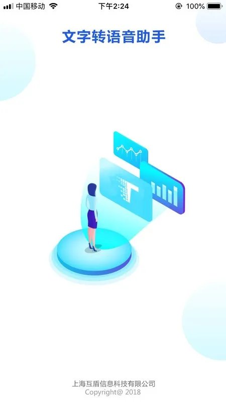 TTS是什么意思呢?