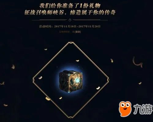 《LOL》感恩回馈皮肤免费领取皮肤活动地址