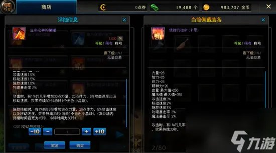 使徒的宿命称号讲解 地下城手游称号系列汇总  必看