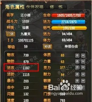 qq仙灵修炼值怎么获得