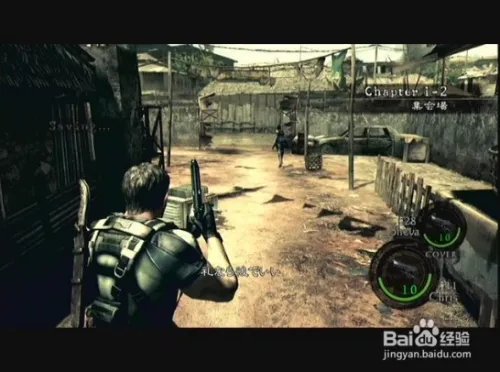 生化危机5攻略秘籍