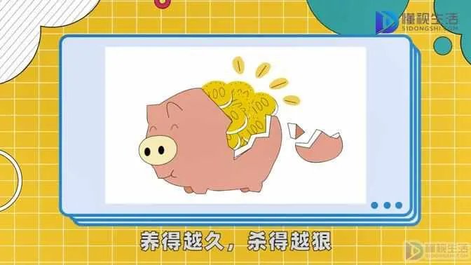 杀猪盘是什么意思