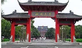 四川大学专业