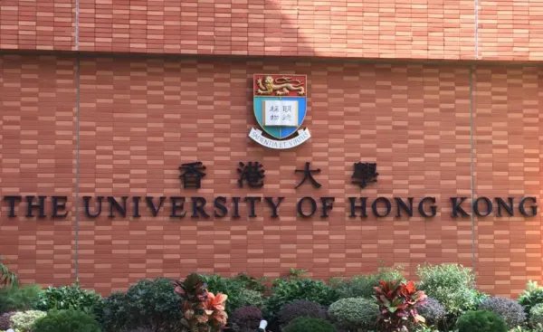 香港大学录取分数线