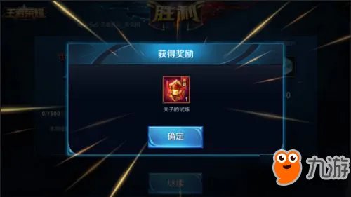 王者荣耀夫子的试炼怎么玩 夫子的试炼答题方法