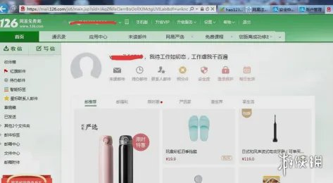 网易邮箱怎么注册 网易邮箱注册方法