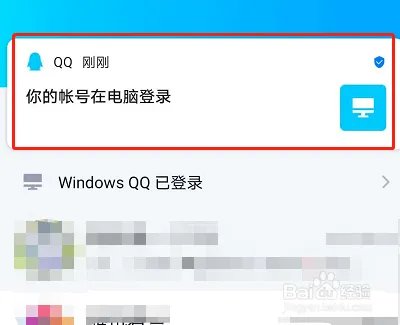 在线登录QQ