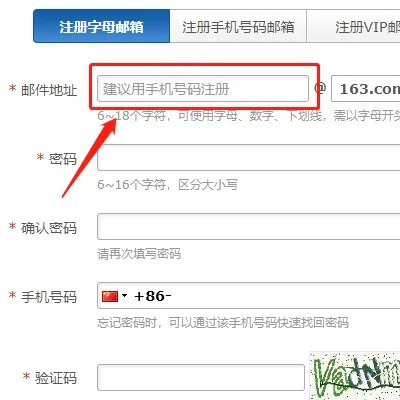 163邮箱注册申请登录