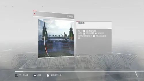 《刺客信条中国》图文攻略 全关卡100%同步图文攻略