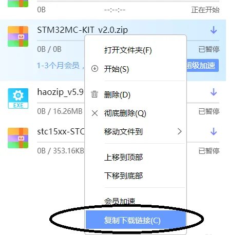 迅雷ed2k使用方法