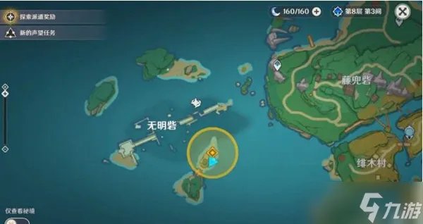 原神调查古代遗迹任务攻略