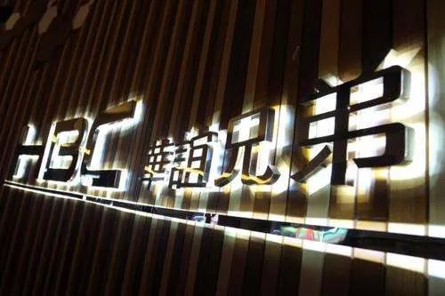 华谊兄弟霸王条款惹怒中小影院到底是怎么回事？