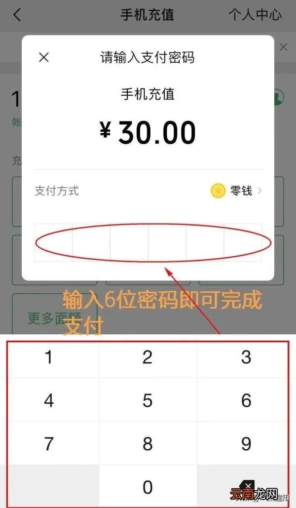 网上缴费手机话费怎么交怎么操作 手机电话交费怎么交