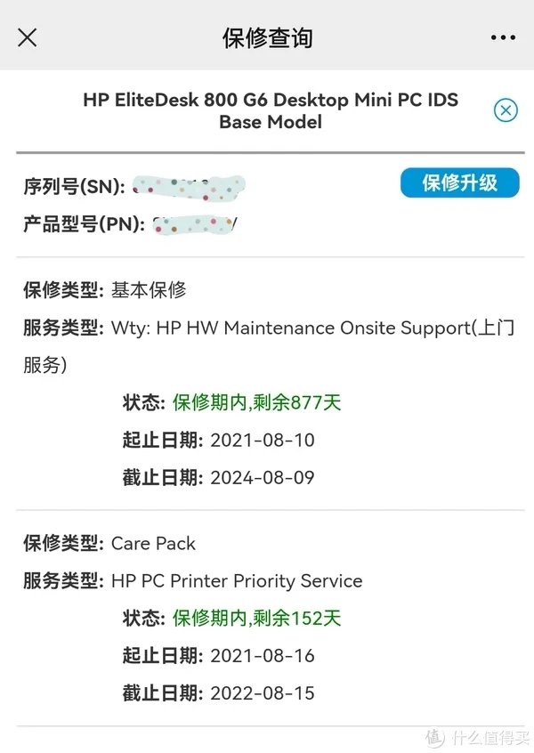 惠普hp 800g6DM拆解简测