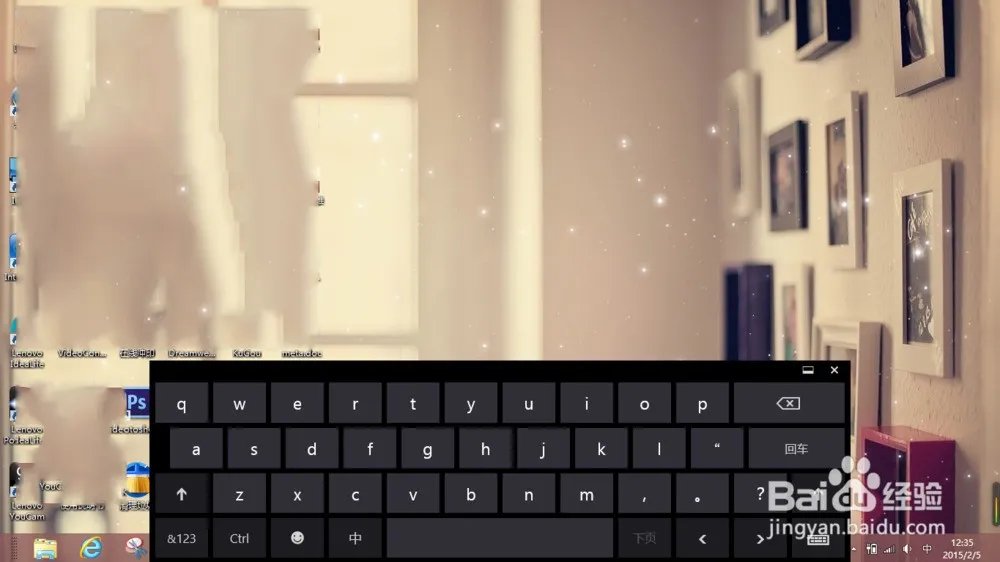 怎么关掉电脑上的虚拟键盘!