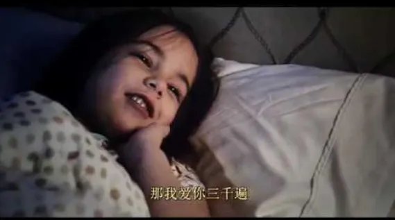 I love you three thousand什么意思?