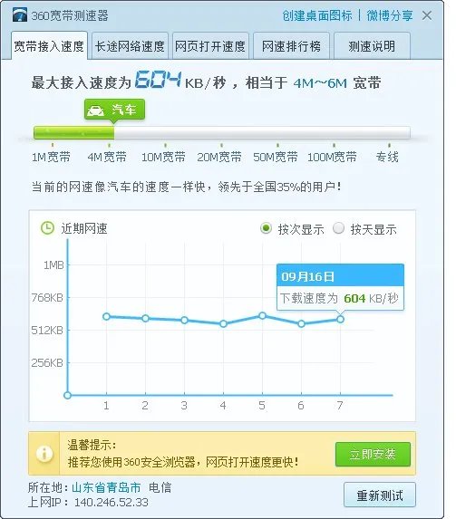 怎样才能知道电脑宽带的装机地址在哪里？