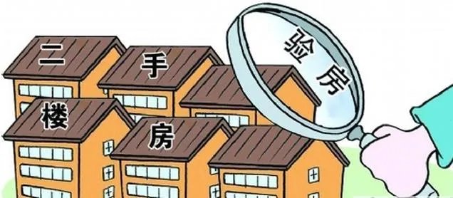 买二手房会不会很low？