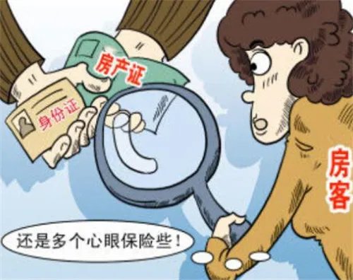 58没有房产证怎么发布租房信息