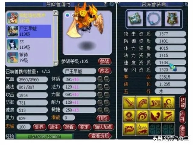 梦幻西游官方交易平台