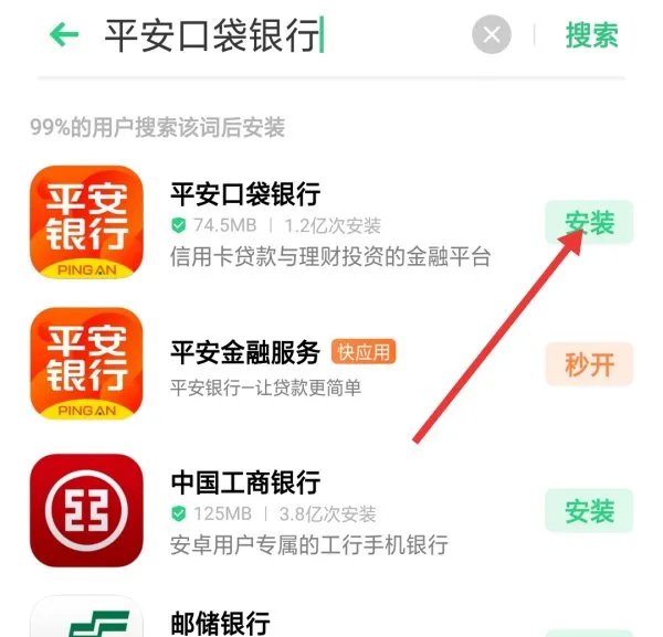 中国平安银行网上银行怎么开通？网上能开通吗？