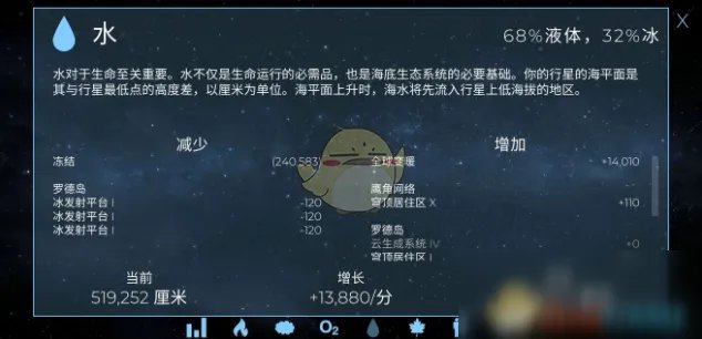 《飞跃星球》火星怎么玩 火星玩法教程攻略
