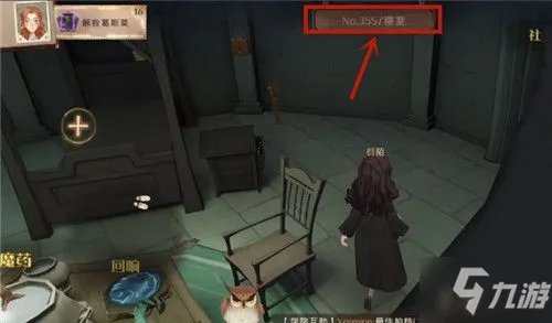 《哈利波特魔法觉醒》退出宿舍攻略大全 宿舍如何退