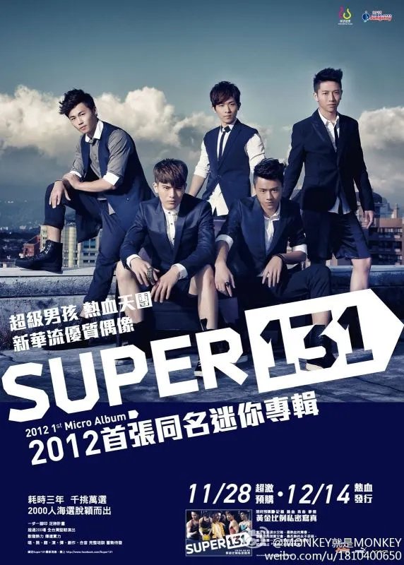 关于柯家豪（super131子豪）的一切故事或资料