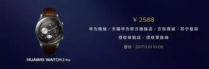 mate10哪年上市时间（HUAWEI Mate 10发售日期）