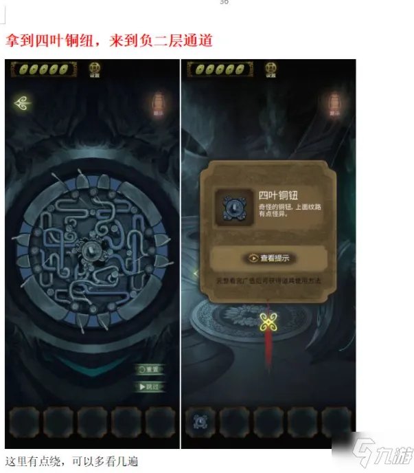 《隐秘的怪谈》猫女之夏第五章怎么通关 猫女之夏第五章通关技巧攻略