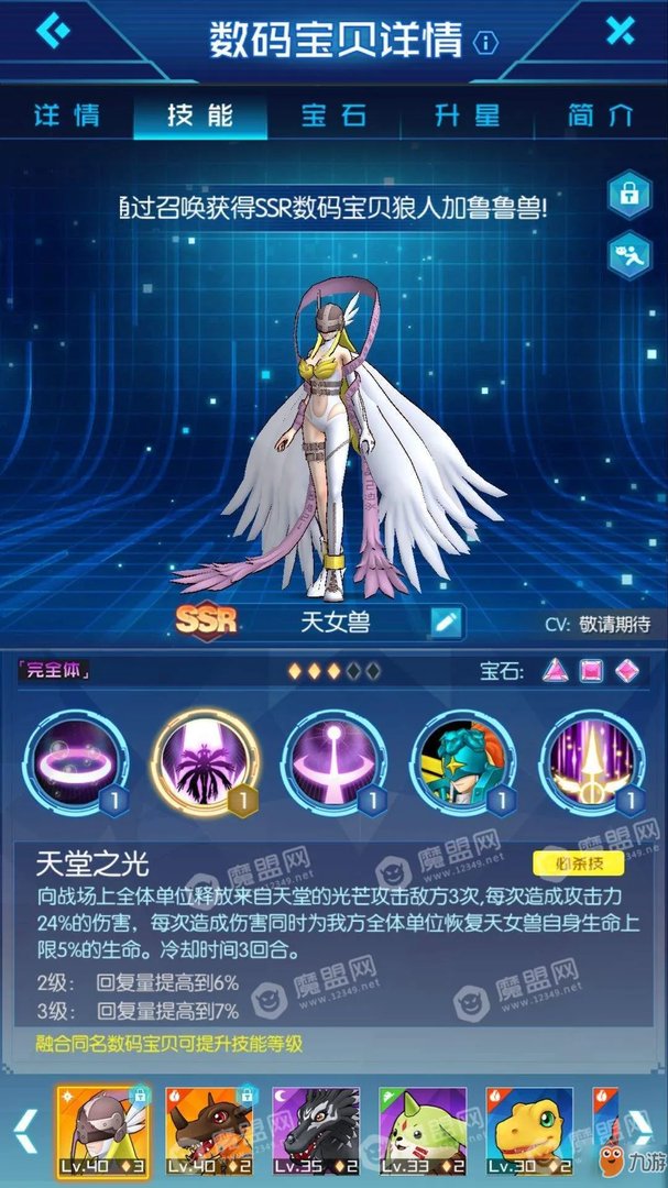 《数码宝贝》相遇前期哪个宠物好 前期宠物选择top3解析