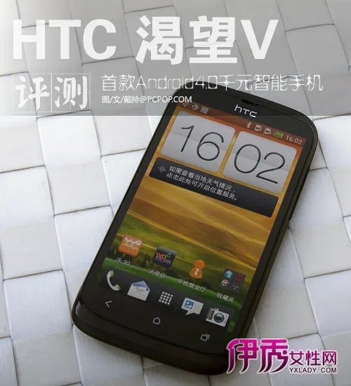 Android4.0系统
