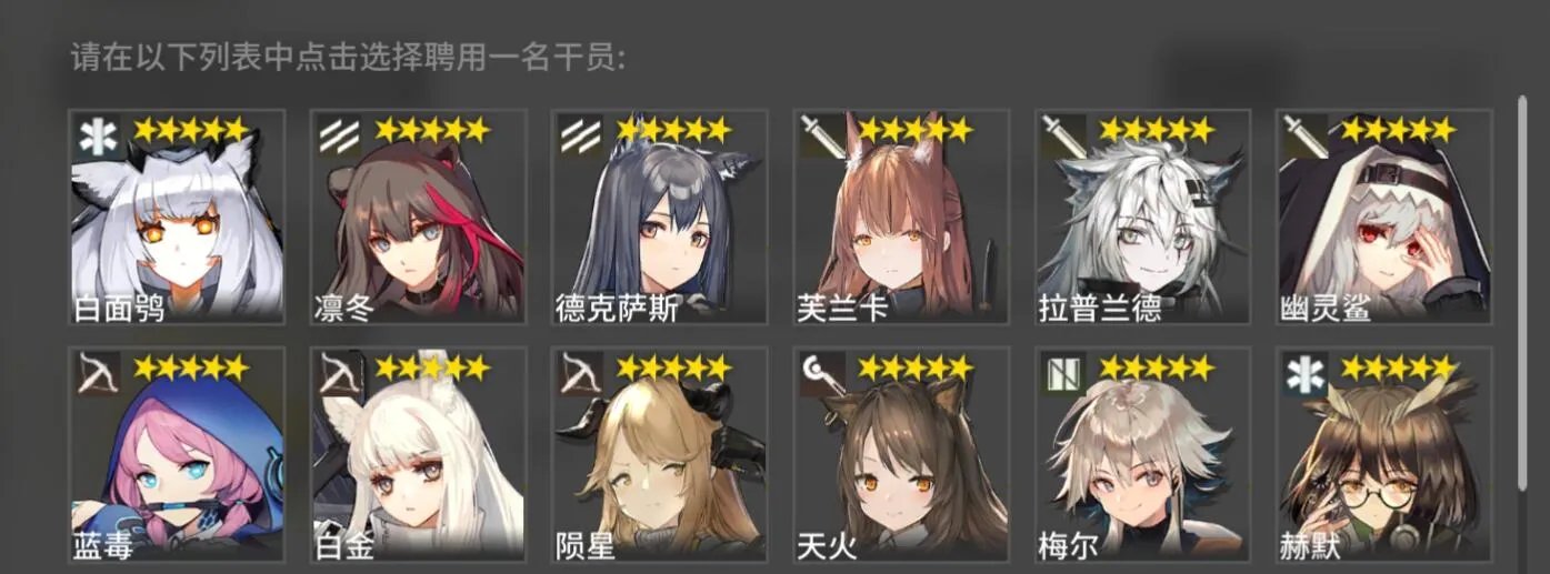 明日方舟两周年庆五星干员兑换推荐 周年庆五星干员换哪个