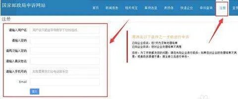 国家邮政局官网电话