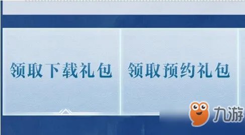 完美世界手游兑换码在哪领取 礼包兑换码领取方式