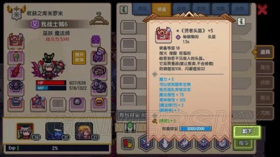 伊洛纳神装推荐 神器装备一览