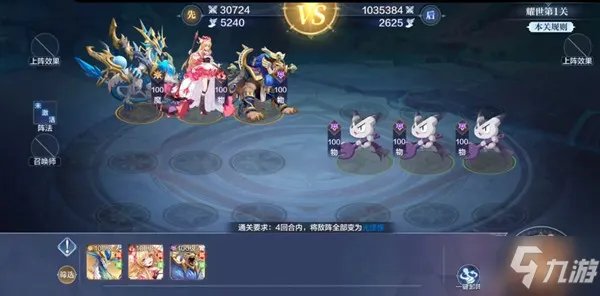 《奥奇传说》耀世挑战第三关通关图文全攻略 手游光明王耀世挑战打法技巧攻略