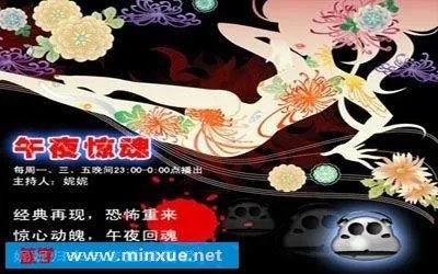 妮妮讲鬼故事的介绍