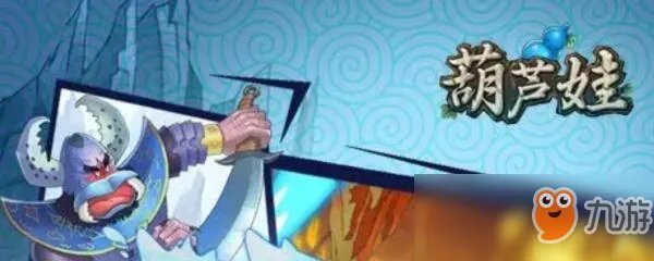 葫芦娃小金刚怎么获得 小金刚获得方法介绍