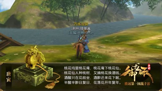 《御龙在天手游》家族种植活动介绍