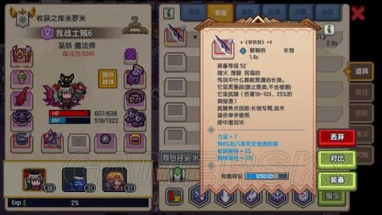 伊洛纳神装推荐 神器装备一览