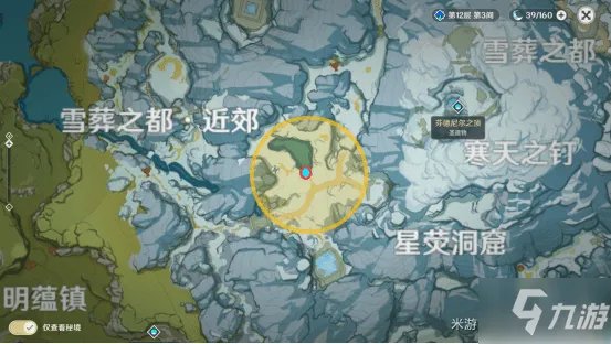 《原神》信标位置全介绍 雪山大勘测攻略
