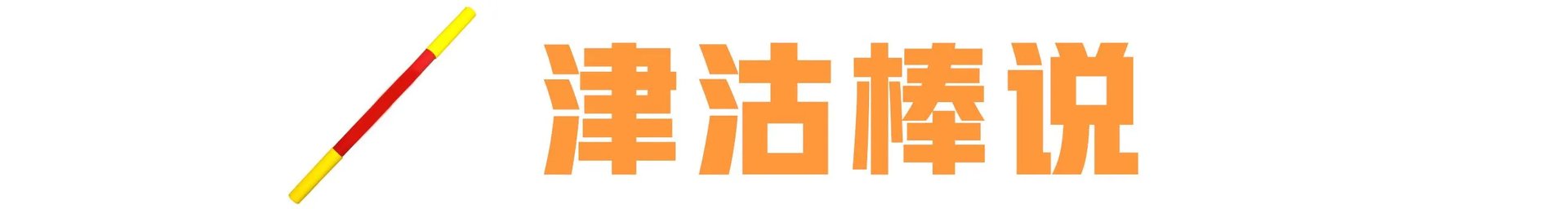 天津蔬菜怎么这么贵