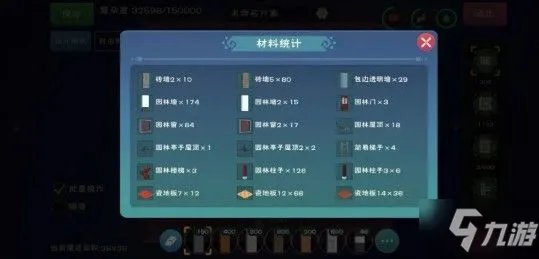 《创造与魔法》10级园林房屋平面设计图及材料介绍 园林房屋设计图怎么样