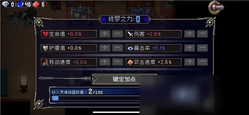 《战魂铭人》修罗之力怎么加点 修罗之力角色加点攻略