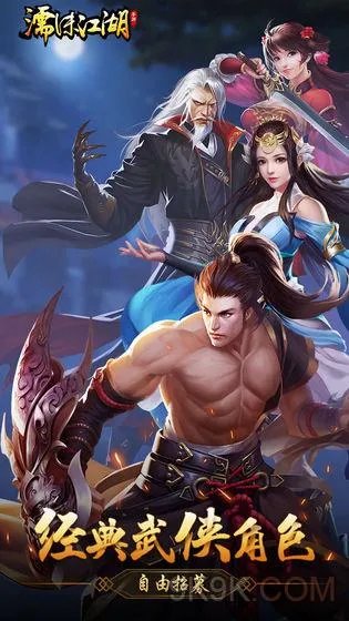 濡沫江湖阵容武功内功搭配攻略