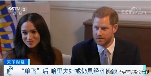 哈里王子夫妇退出王室是放弃王位继承权吗？还享受王室待遇吗？