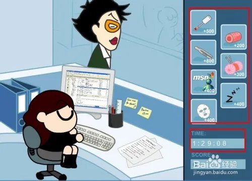 办公室偷懒小游戏攻略