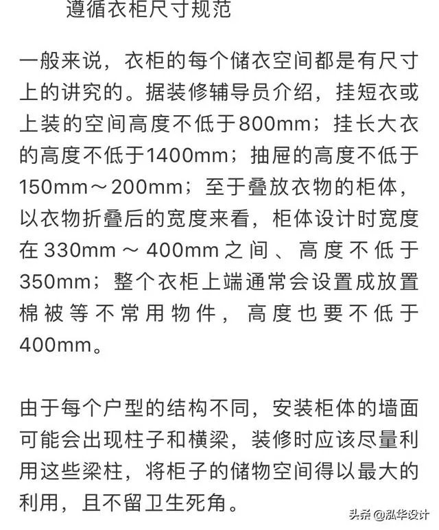 衣柜格局如何设计？