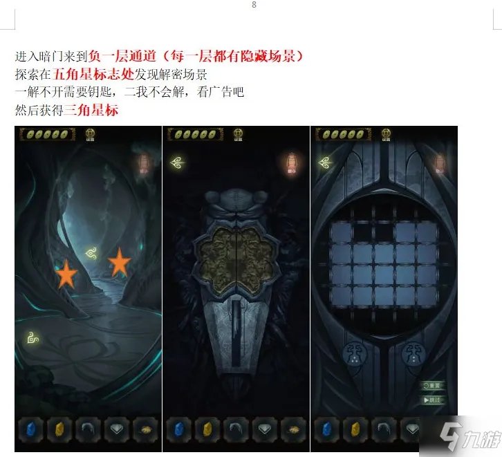 《隐秘的怪谈》猫女之夏第五章怎么通关 猫女之夏第五章通关技巧攻略